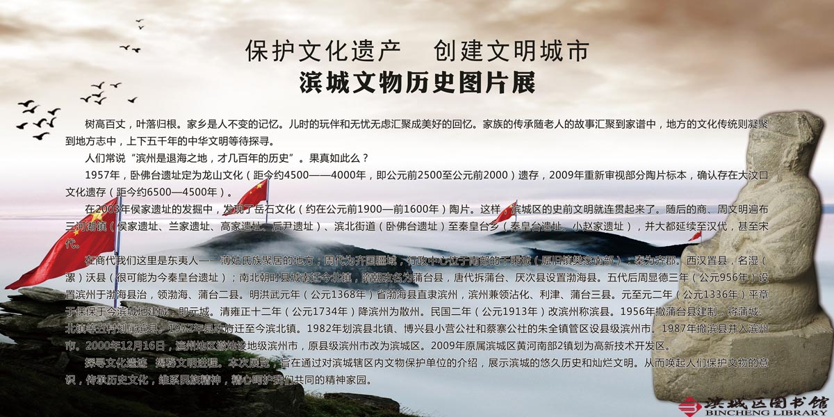 滨城文化历史图片展